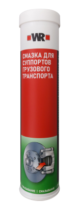 СМАЗКА ДЛЯ СУППОРТОВ   бывший арт. 5997762558