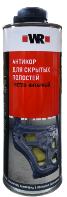 АНТИКОР ДЛЯ ПОЛОСТЕЙ ЯНТАРНЫЙ 1000МЛ   бывший арт. 0892082100